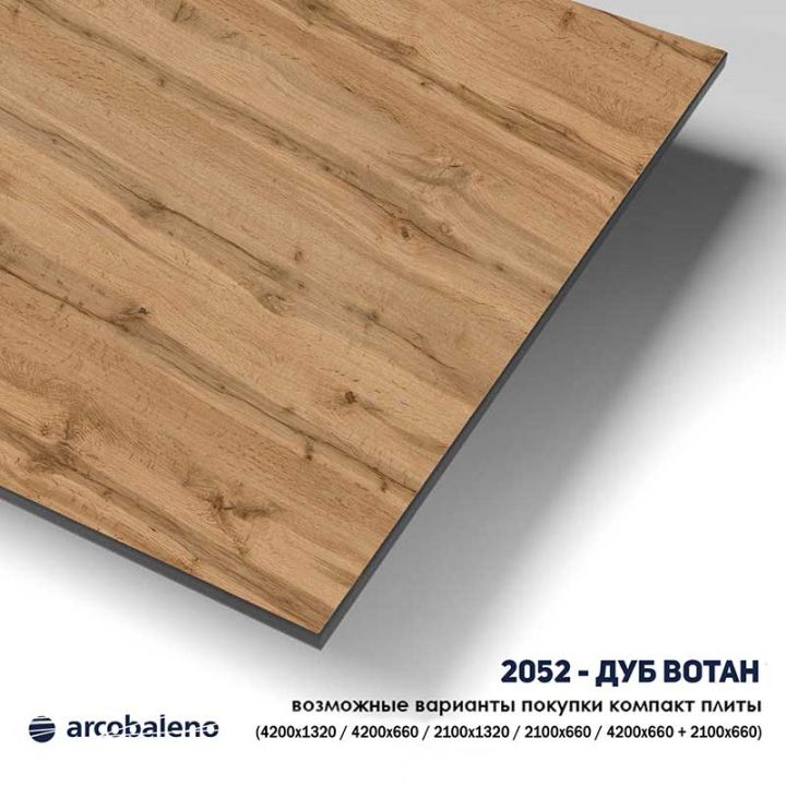 Цвет 2052 Дуб Вотан компакт-плиты Arcobaleno