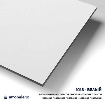 Цвет 1018 белый суперматовый Компакт-плита Arcobaleno