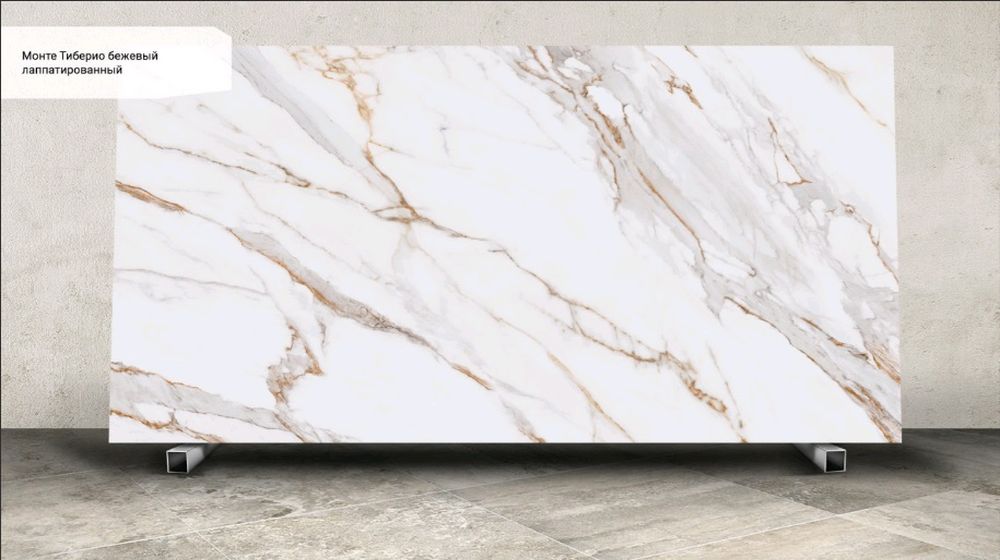 Kerama Marazzi Montetiberiobezhevyjlist2