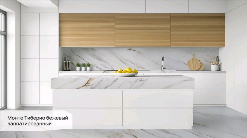 Kerama Marazzi Montetiberiobezhevyjstoleshnica1