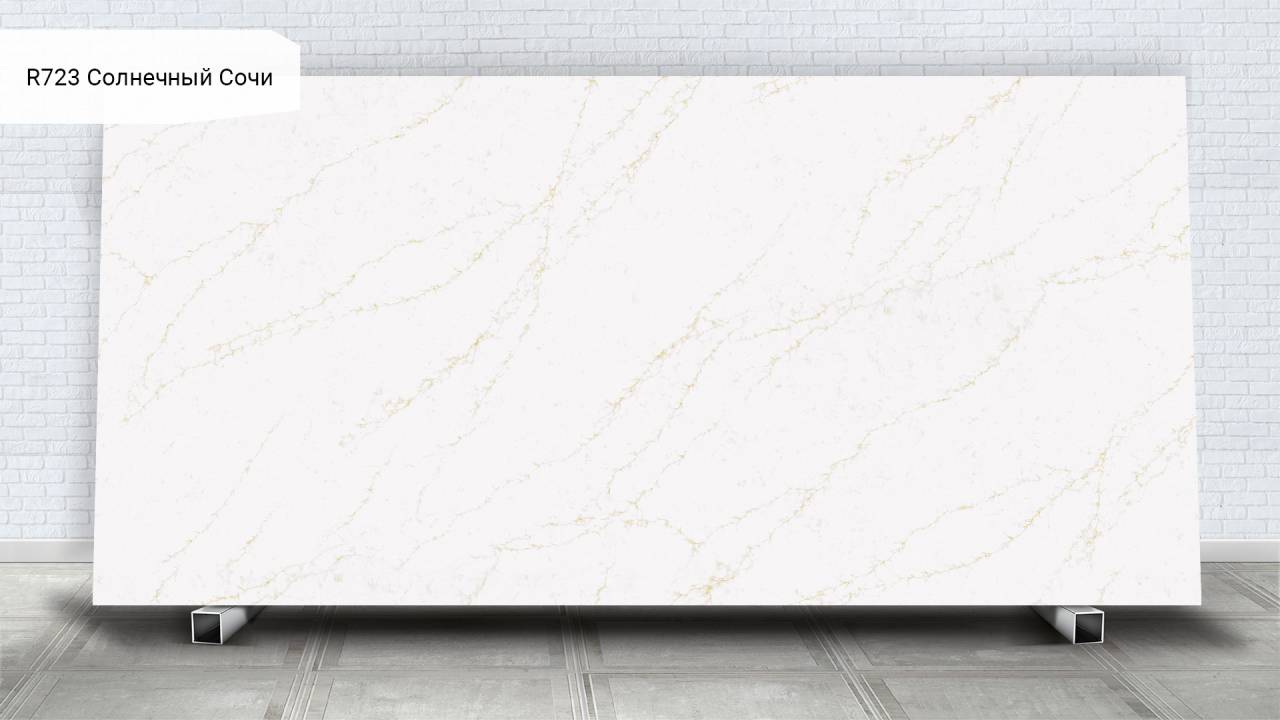 Аварус R723 Solnechnyj Cochi