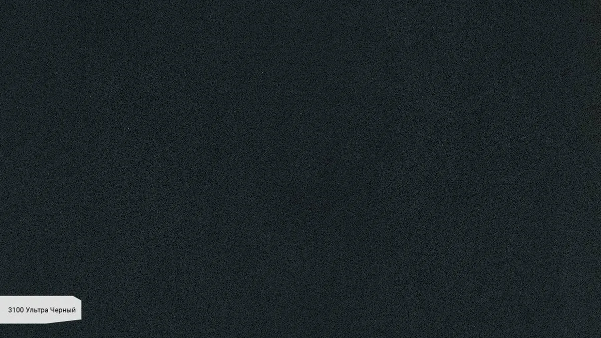 3100 Ультра Черный / Jet Black