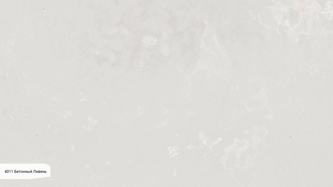 4011 Бетонный Ливень / Cloudburst Concrete