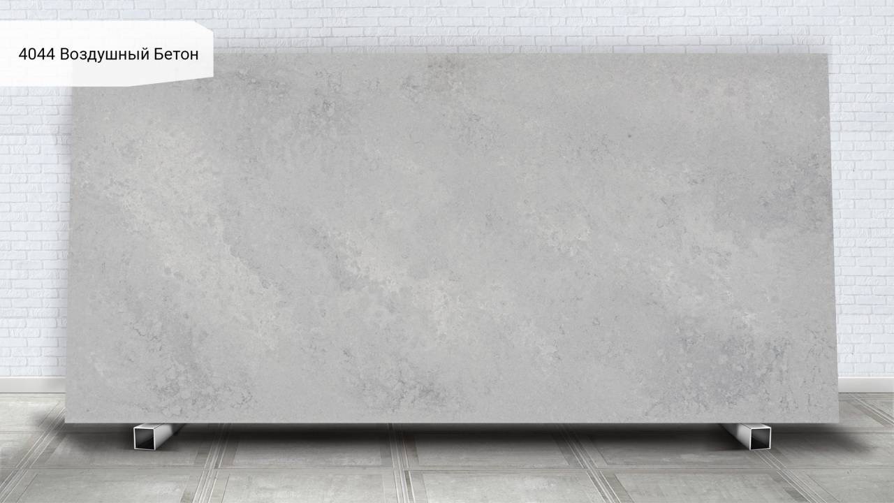 4044 Воздушный Бетон / Airy Concrete