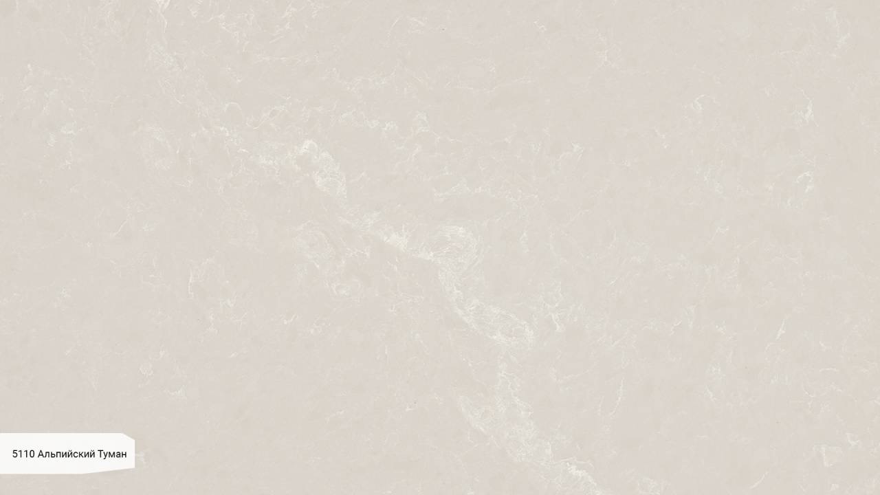 5110 Альпийский-Туман / Alpine Mist