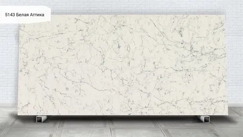 5143 Белая Аттика / White Attica — кварцевый агломерат