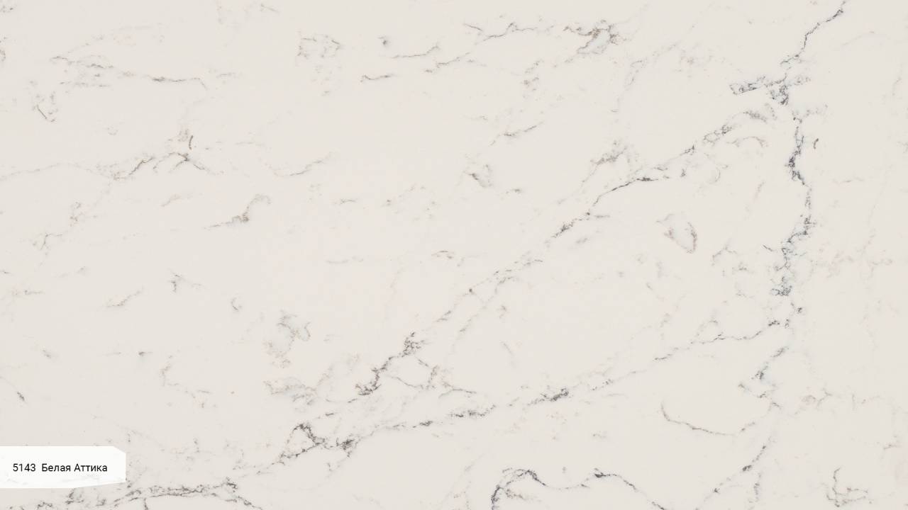 5143 Белая Аттика / White Attica
