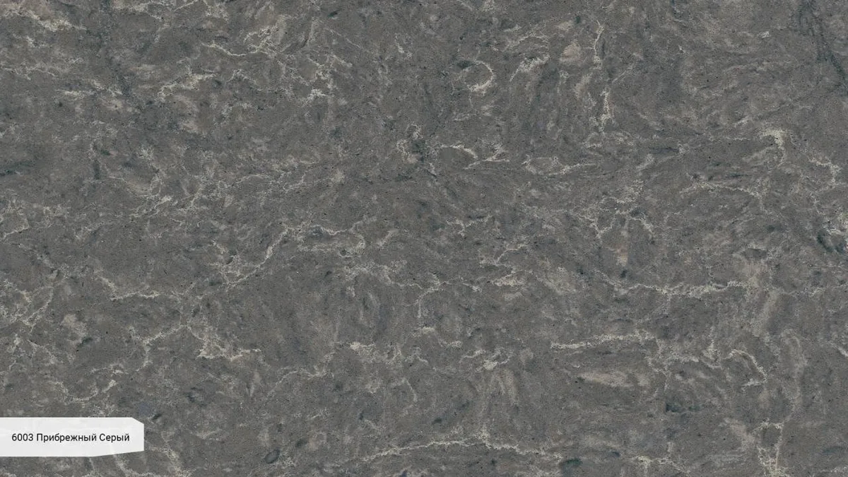 6003 Прибрежный Серый / Coastal Grey