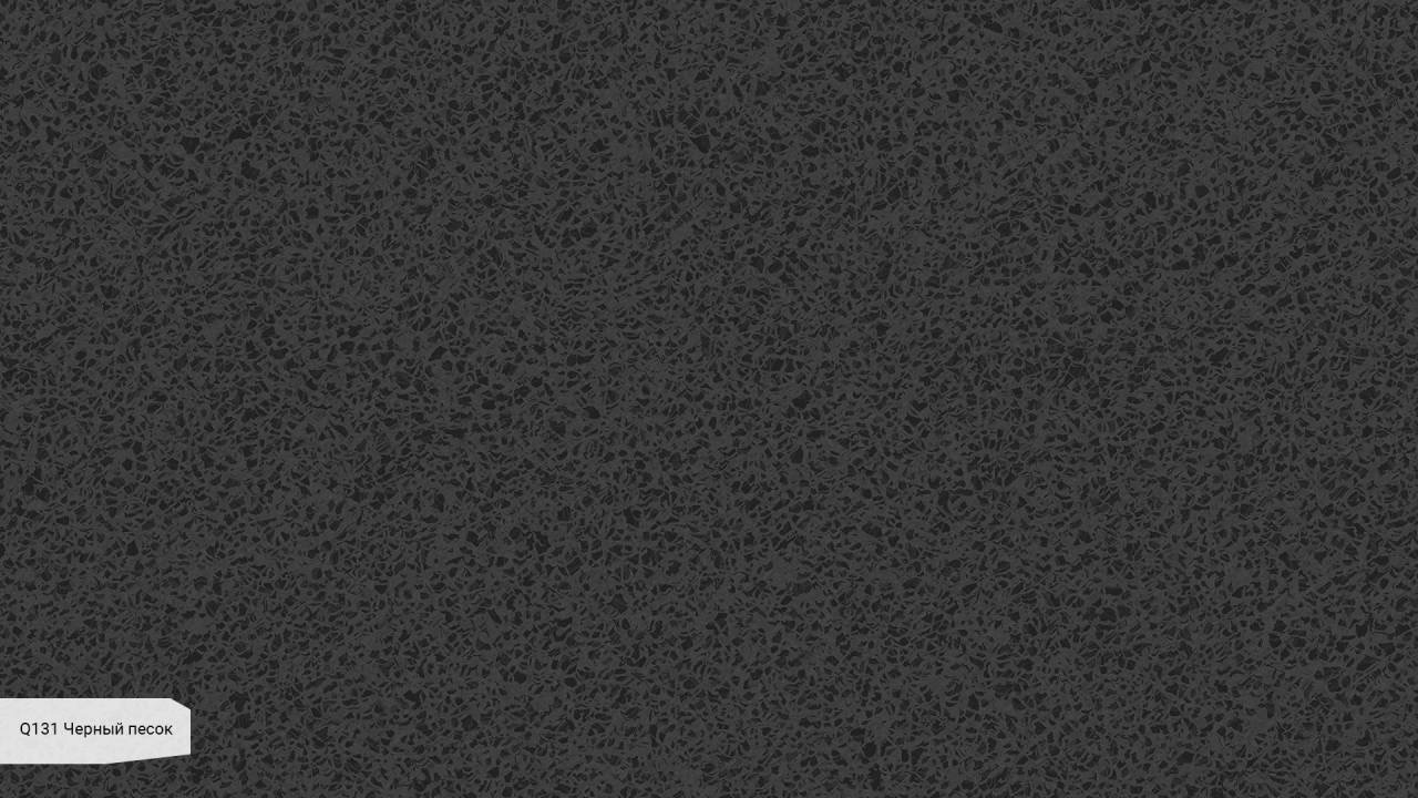 Q131 Черный песок / Black Sand