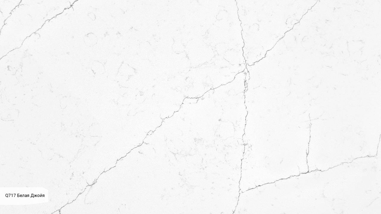 Q 717 Белая Джойя / Bianco Giogia
