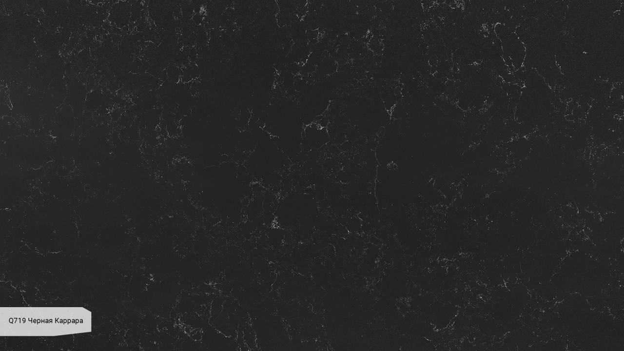 Q719 Черная Каррара / Carrara Black
