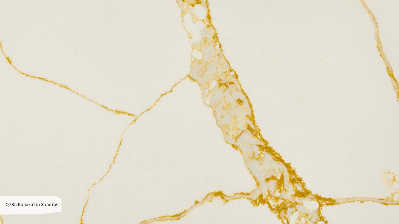 Q785 Калакатта Золотая / Calacatta Gold