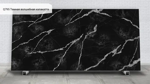 Q795 Темная волшебная калакатта / Calacatta Magic Dark — кварцевый агломерат