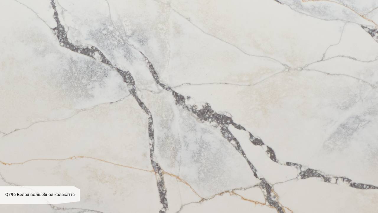 Q796 Белая волшебная калакатта / Calacatta Magic White