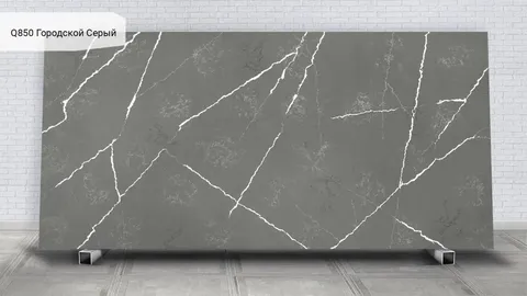 Q850 Городской Серый / Urban Grigio — кварцевый агломерат