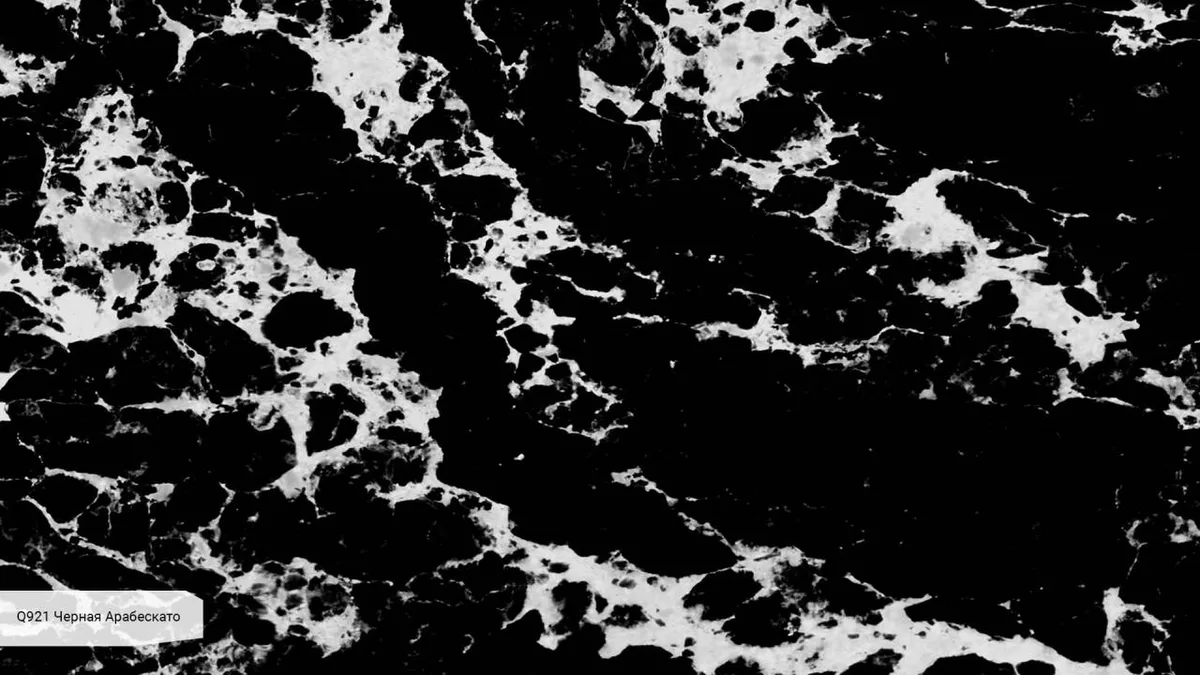Q921 Черная Арабескато / Arabescato Black