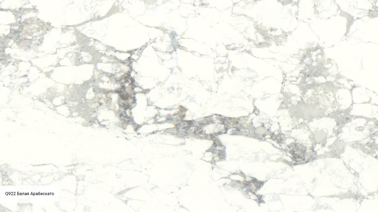 Q922 Белая Арабескато / Arabescato White